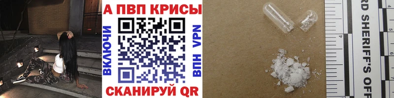 А ПВП кристаллы Приморско-Ахтарск