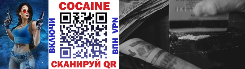 Купить  Приморско-Ахтарск  Cocaine Колумбийский 