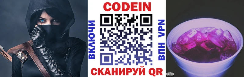 Купить закладки  Приморско-Ахтарск  Codein Purple Drank 