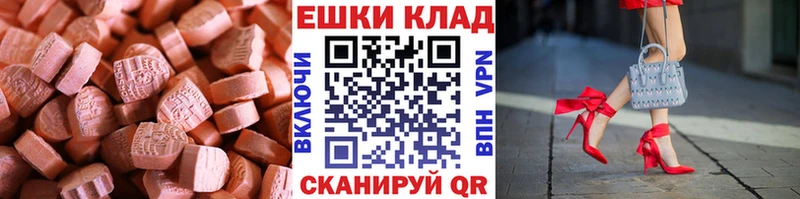 Купить  Приморско-Ахтарск  ЭКСТАЗИ диски 
