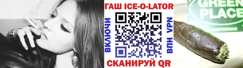 Купить где  Приморско-Ахтарск  ГАШ гашик 